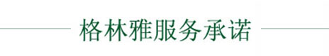 好色先生网站服务承诺
