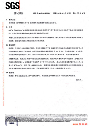 好色先生网站检查报告SGS（中）
