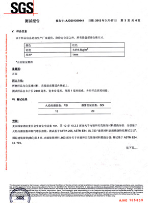 好色先生网站检查报告SGS（中）