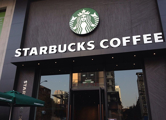 好色先生网站工程案例之星巴克咖啡店