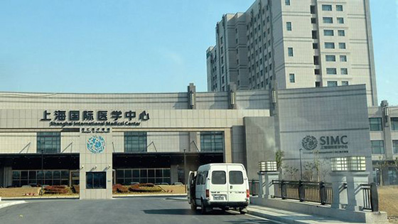 好色先生网站防火板工程案例之上海国际医学中心