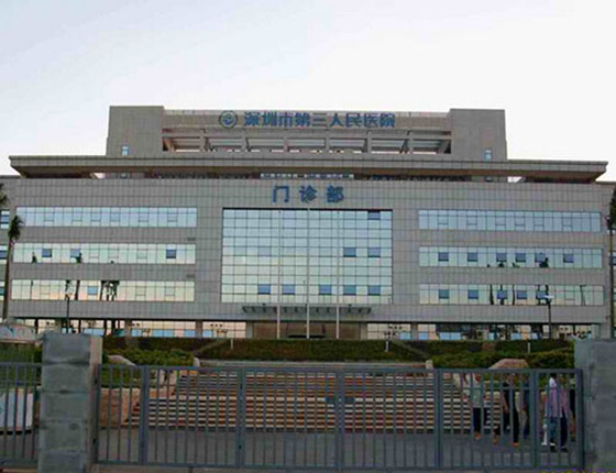 好色先生网站防火板工程案例之深圳市第三人民医院 好色先生网站防火板工程案例之深圳市第三人民医院