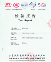 好色先生网站甲醛释放量检验报告