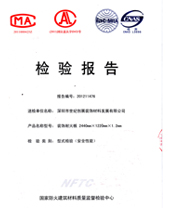 好色先生网站燃烧性能检验报告(中)
